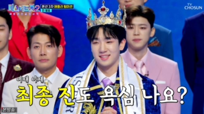 미스터 트롯2 재방송