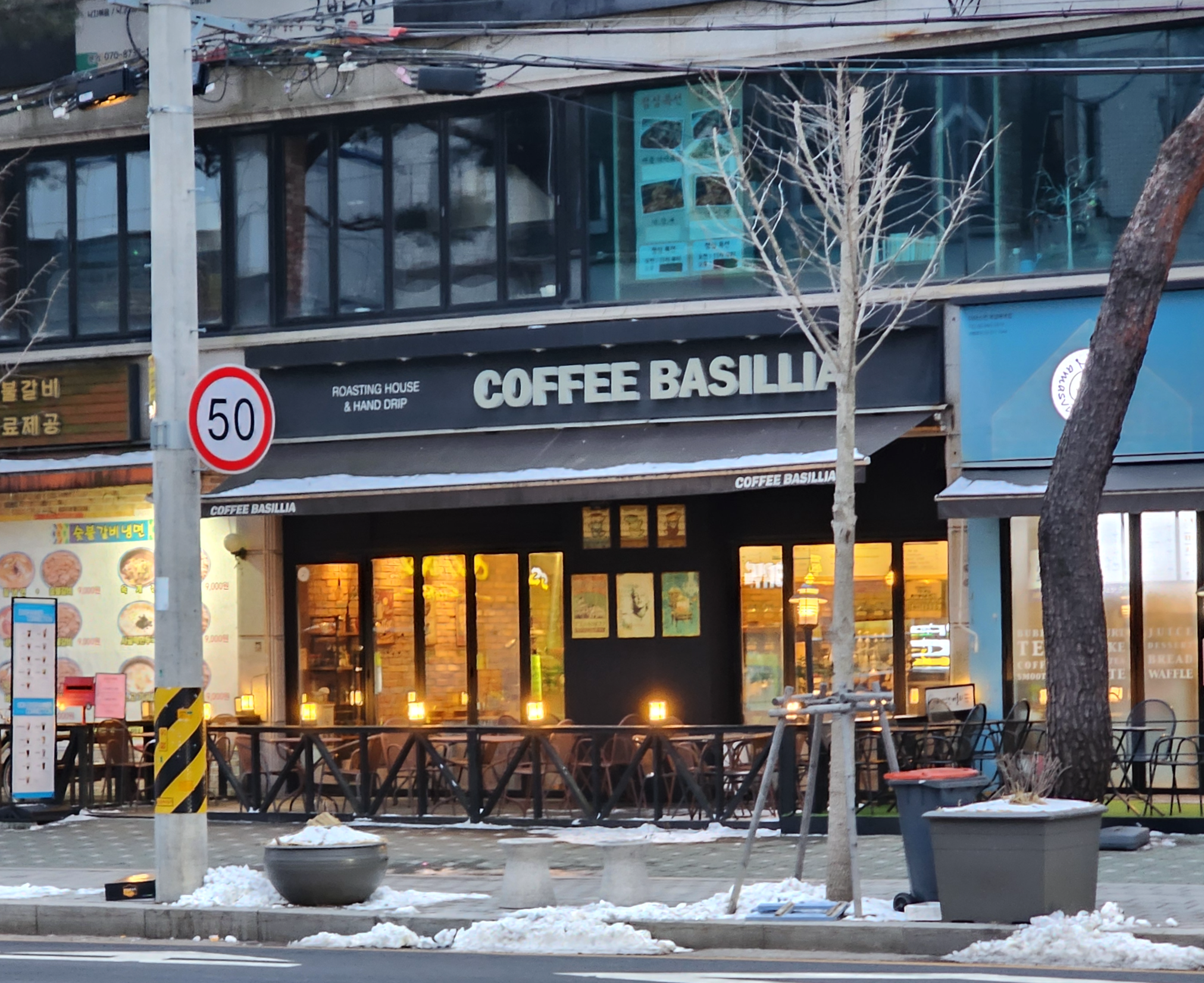 우이동커피바실리아