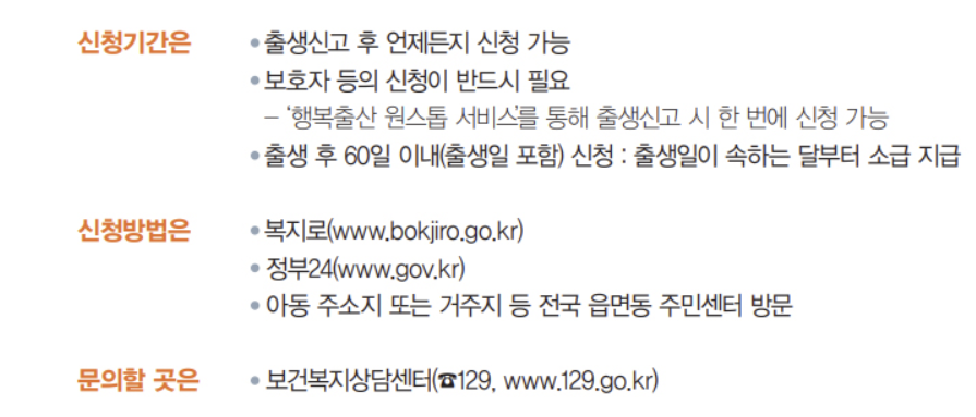 아동수당신청하러바로가기