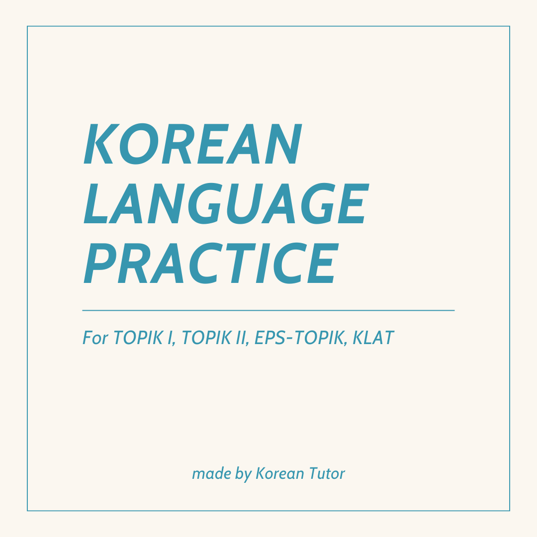 Korean-language-practice-image-example