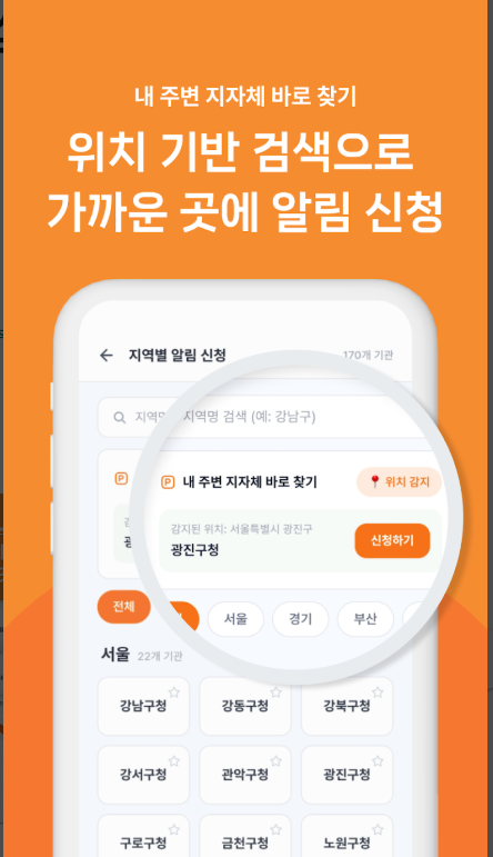 주정차 단속 문자 알림 서비스 신청 방법, 주정차 위반 과태료 조회