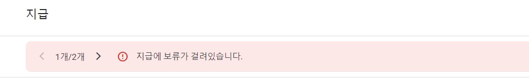 구글 애드센스 계좌 등록방법1