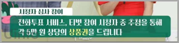 아침마당 도전 꿈의무대 상품권