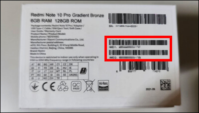 휴대폰 단말기 박스에 표시된 IMEI