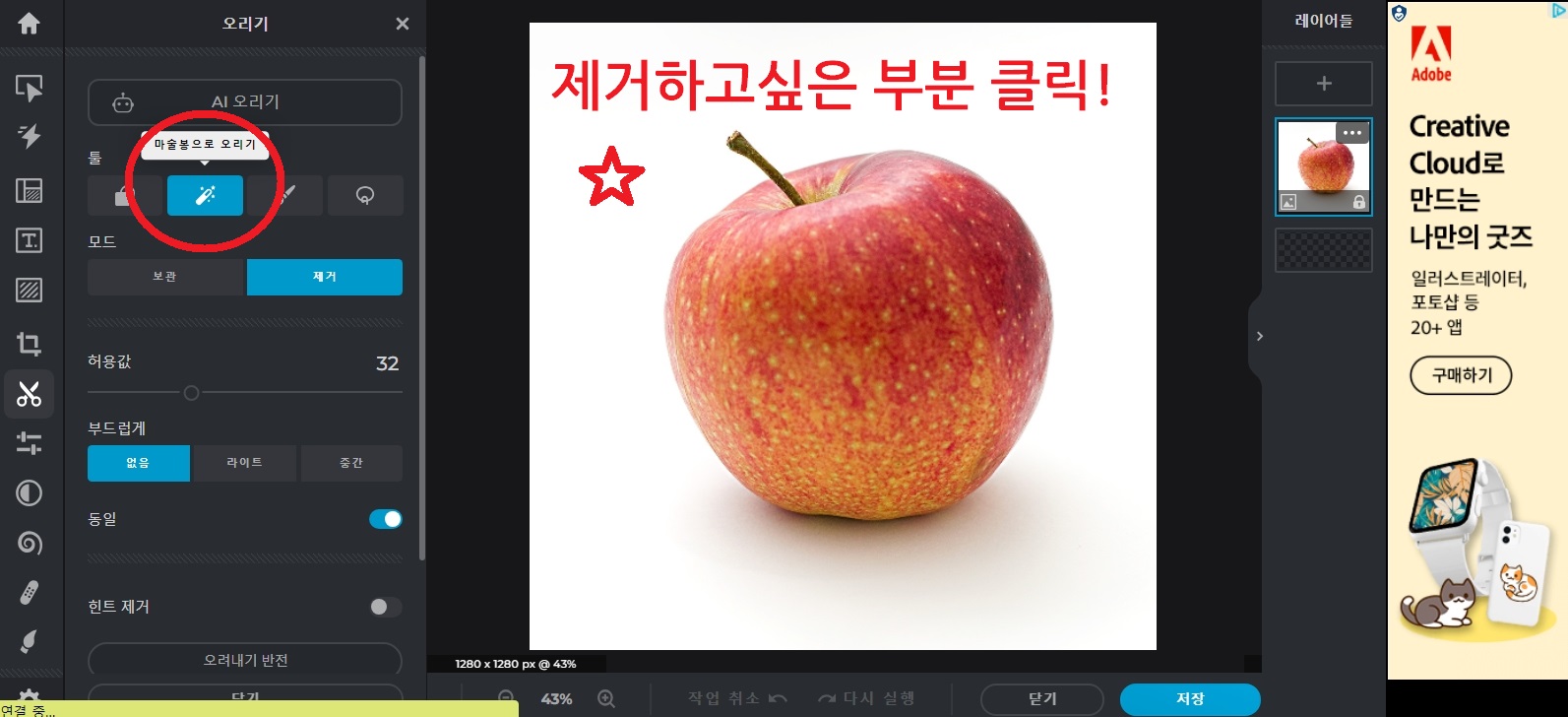 누끼 따는 사이트