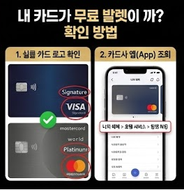 서울 호텔 무료 발렛 카드