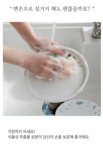 설거지 맞춤법 설겆이 뜻 잘하는 법 꿈해몽까지_2