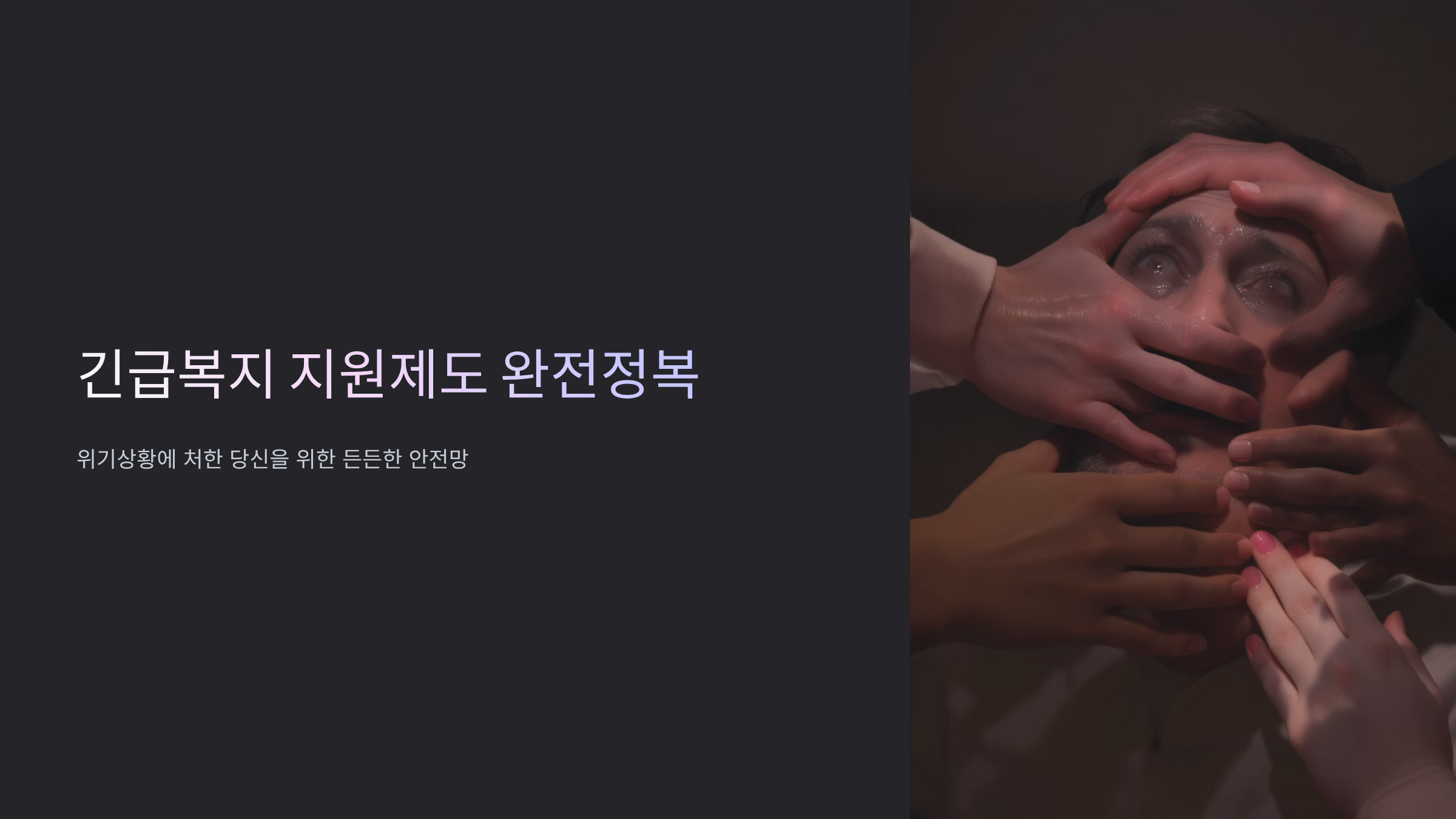 정부 긴급복지 지원금 놓치면 후회하는 체크리스트