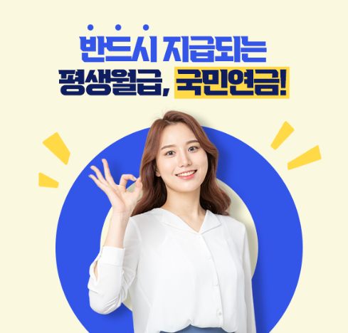 국민연금가정주부