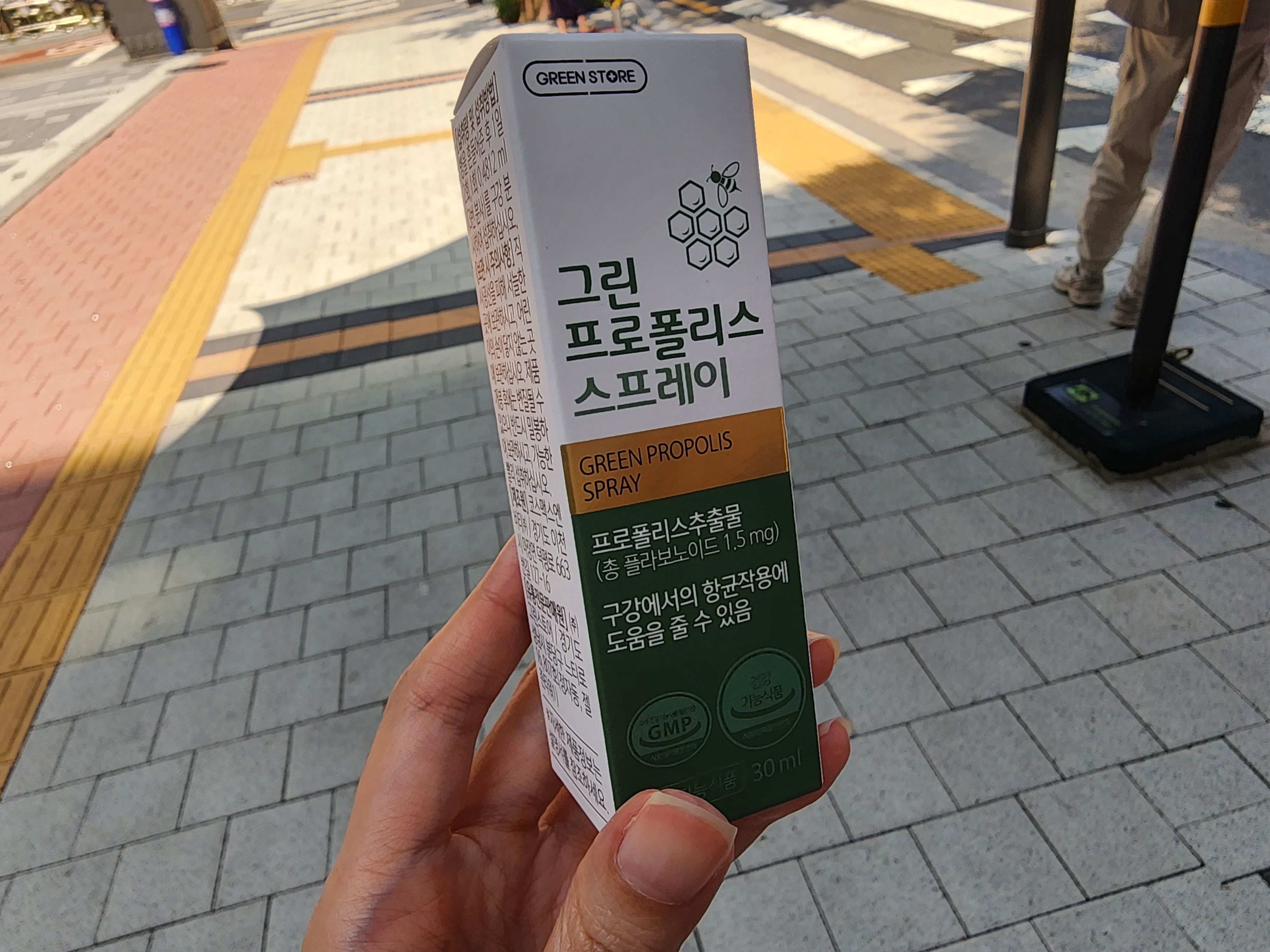 프로폴리스 스프레이