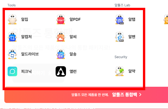 egg파일 여는법 사이트 소개
