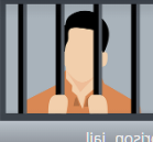 금고형이란