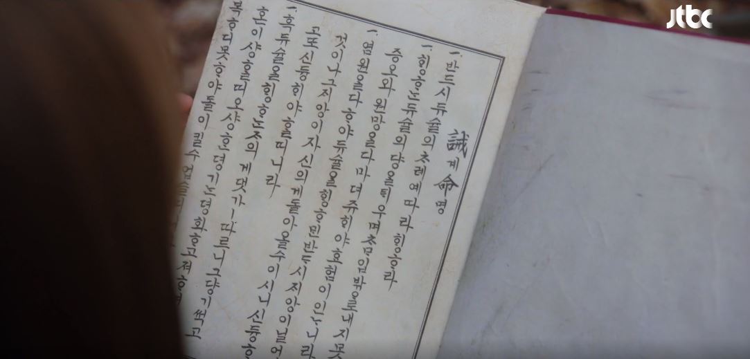 이연애는불가항력_8회