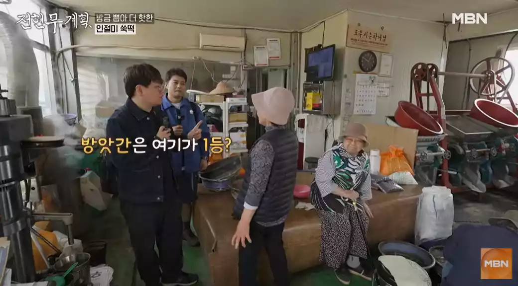 방앗간