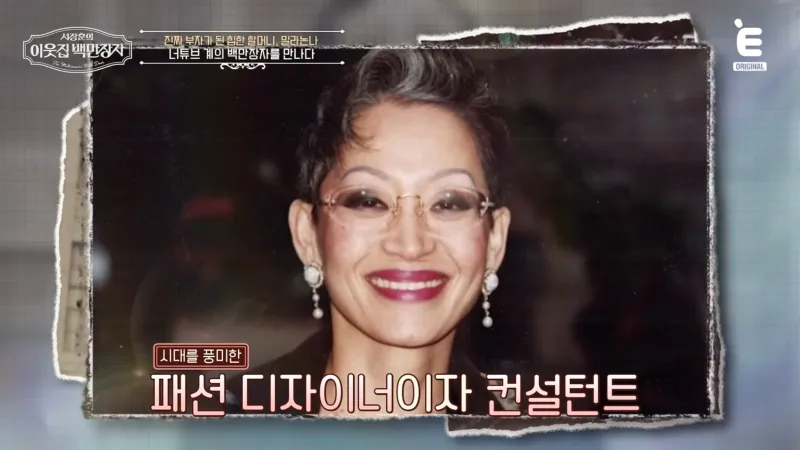 밀라논나, 이웃집 백만장자, 밀라논나 백만장자, 중장년 인플루언서, 시니어 브랜딩