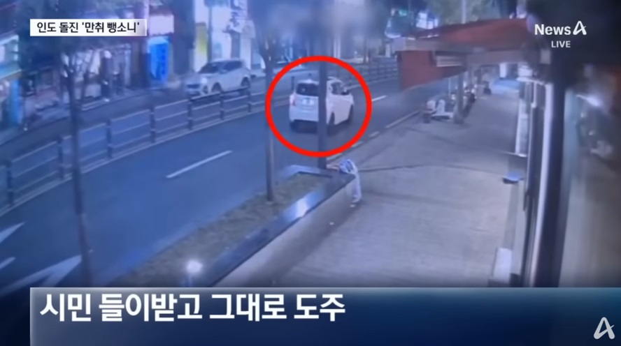 만취 운전자의 뺑소니 사건