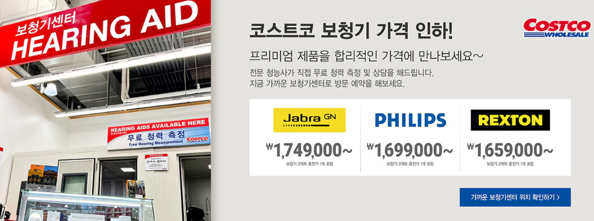 코스트코 11월 할인상품