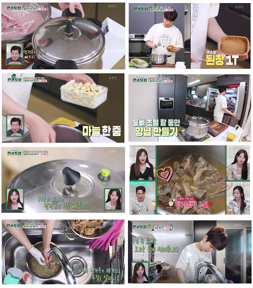 묵은지감자탕 초벌 레시피