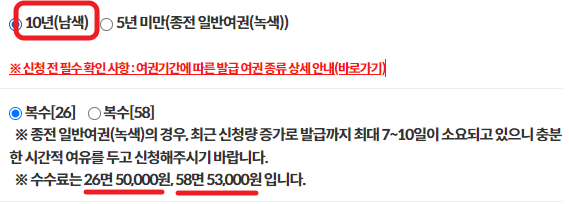 여권 인터넷으로 발급하는 방법 및 여권 가격 총정리!