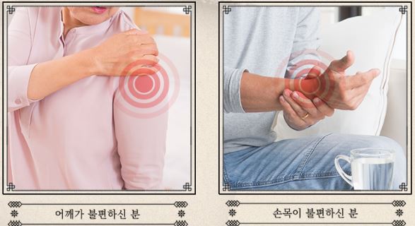 관절보궁-효능