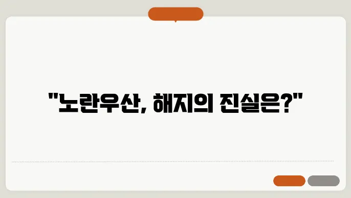 해지의 중요성을 인식하자