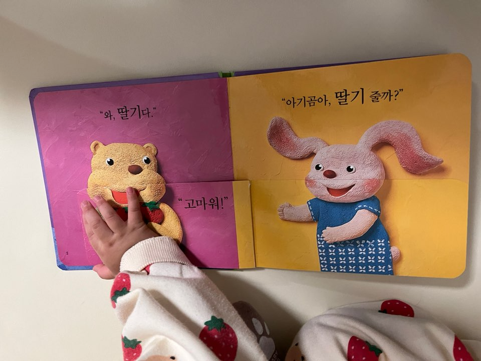 20개월 언어 발달 - 프뢰벨 말하기