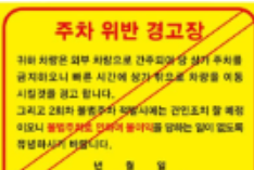 불법주정차-과태료-조회-꿀팁-총정리