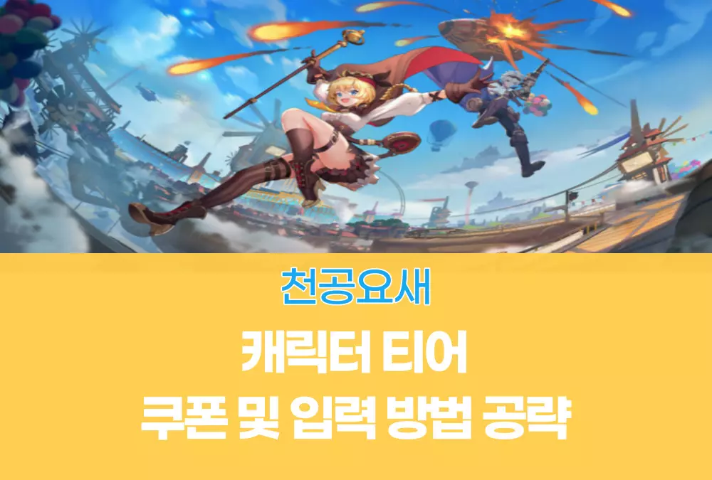천공요새