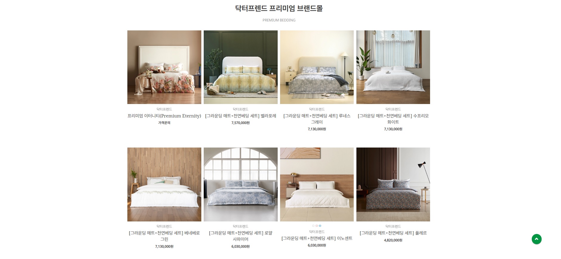 닥터프렌드 가격