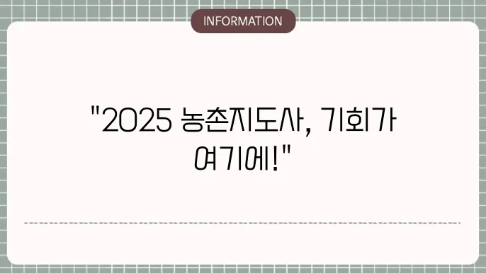농촌지도사의 업무 일상