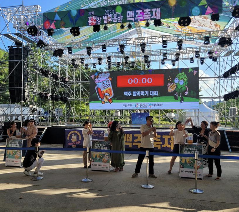 홍천강 별빛음악 맥주축제 맥주 빨리먹기 대회