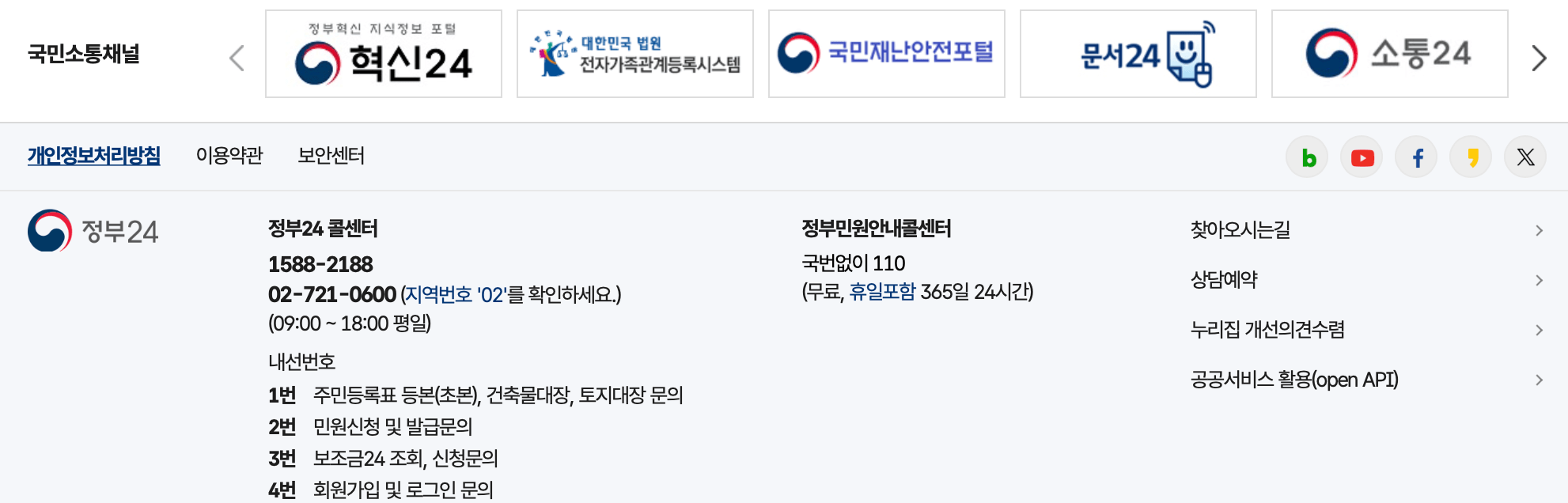 정부24-사이트