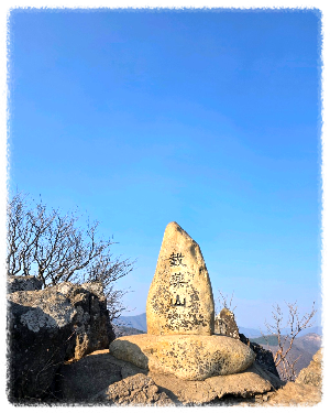 재약산