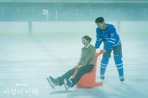 사랑의 이해 결말