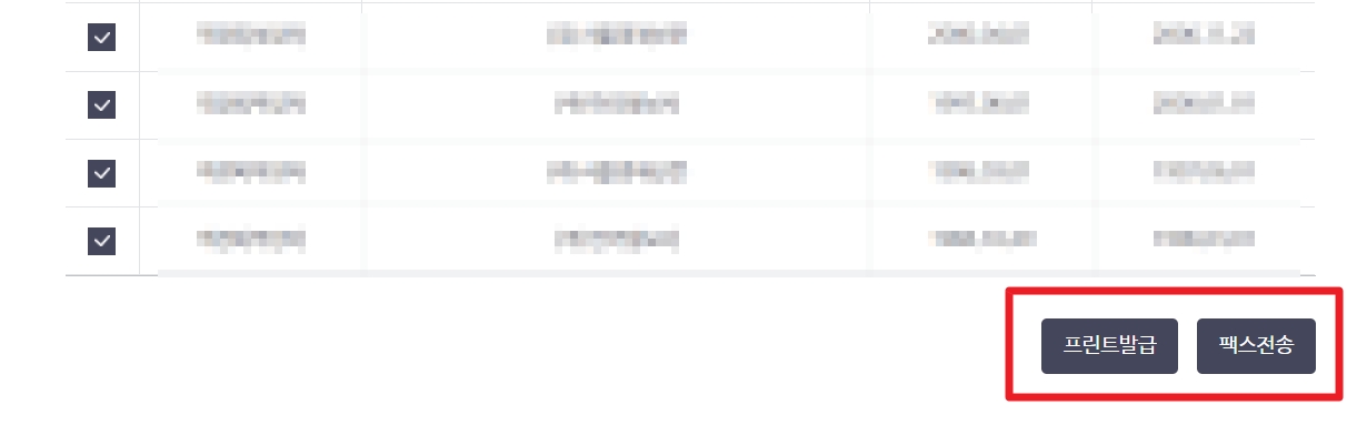 건강보험자격득실확인서-인터넷발급