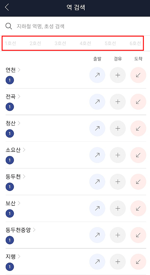 지하철 막차 시간표