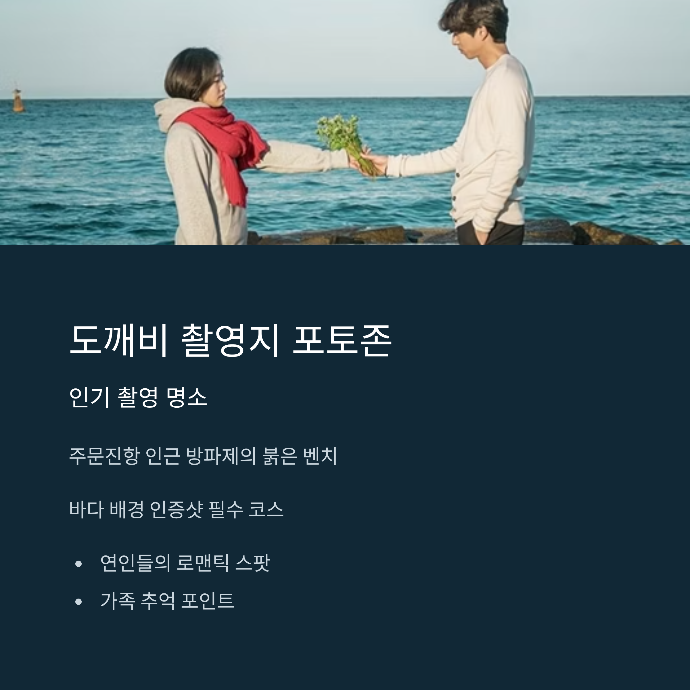 연휴에 가볼 만한 추천 여행지 주문진항