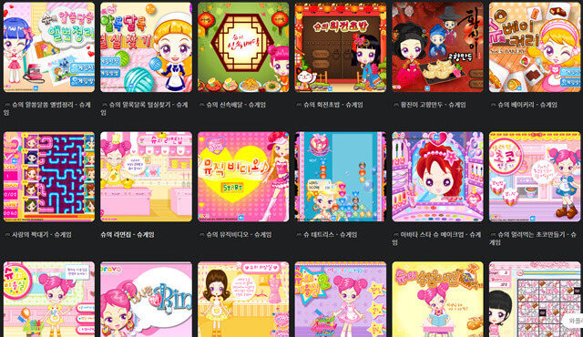 다양한 슈게임 화면 그림