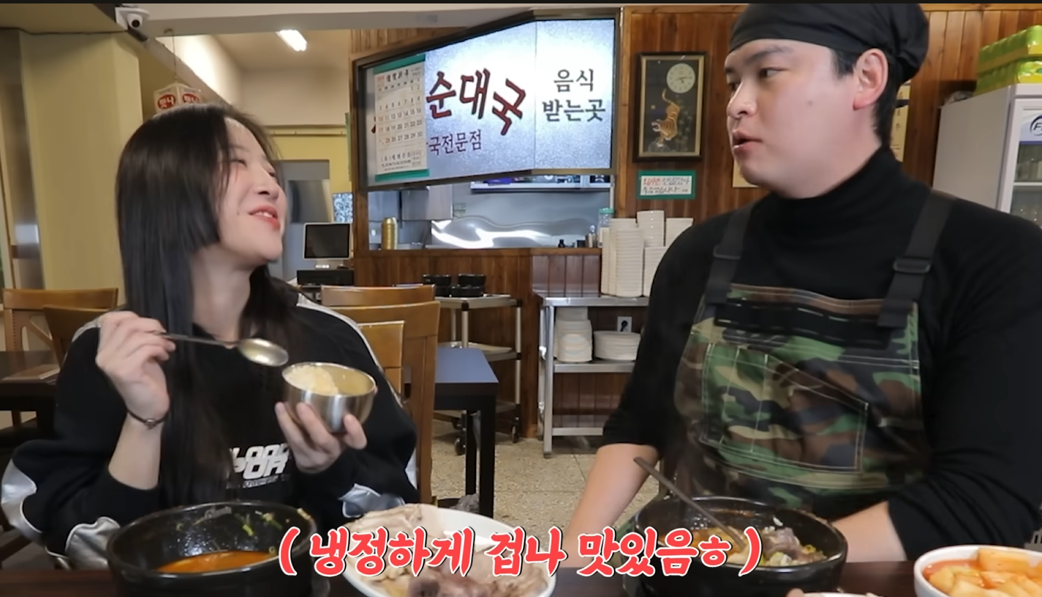 쯔양 이장우 먹방