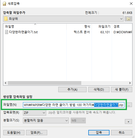 알집무료다운로드10