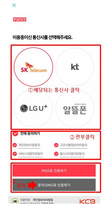 티머니고설치본인인증