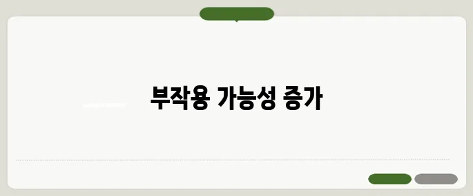 고지혈증 약을 중단하면 생길 수 있는 문제