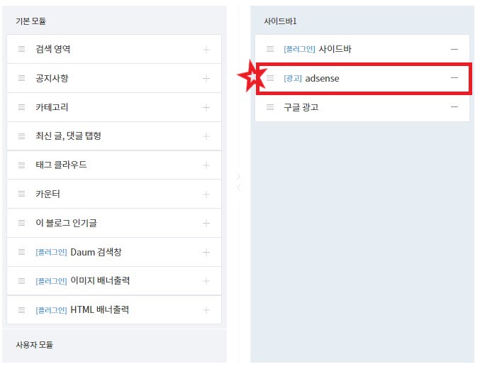 애드센스사이드바설정