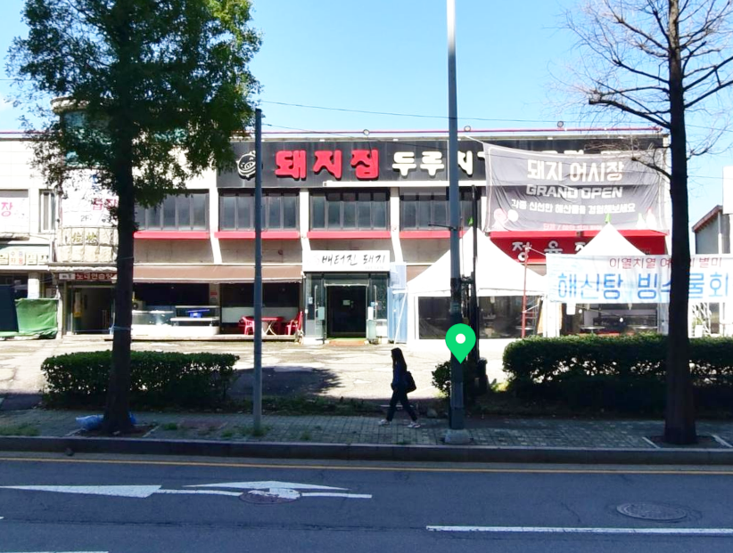 김포 풍무동 제철해물요리 석화찜 과메기 돼지집 맛집 회식 모임 추천