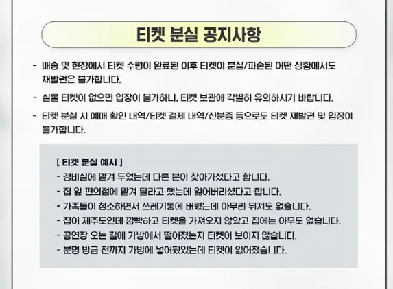 2024 CRUSH CONCERT 예매 팁 크러쉬 콘서트