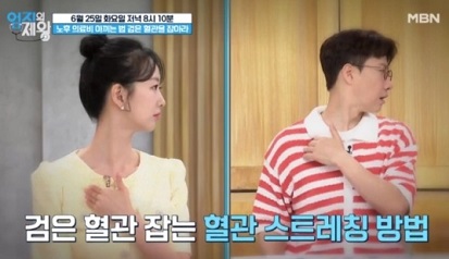 혈관스트레칭