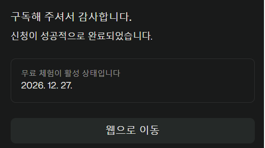 Paypal와 함꼐하는 Perplexity Pro