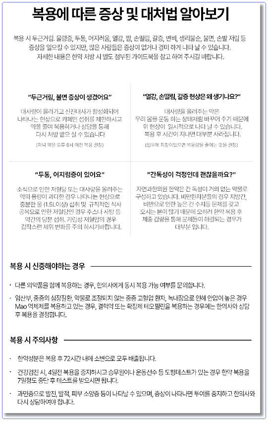 다이어트약