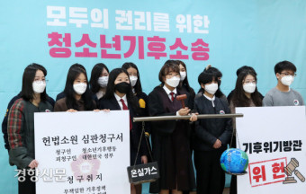 청소년기후소송