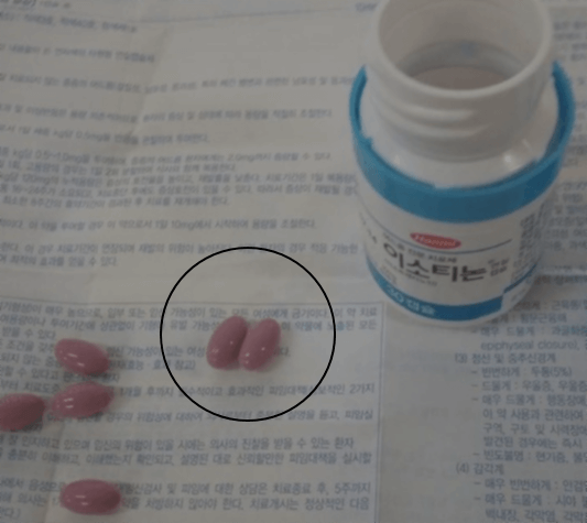 이소티논 약 사진